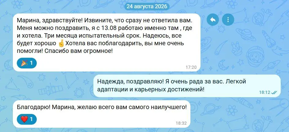 Резюме с пробелами и сменой ролей: как "продать" себя рынку | Сетка — социальная сеть от hh.ru
