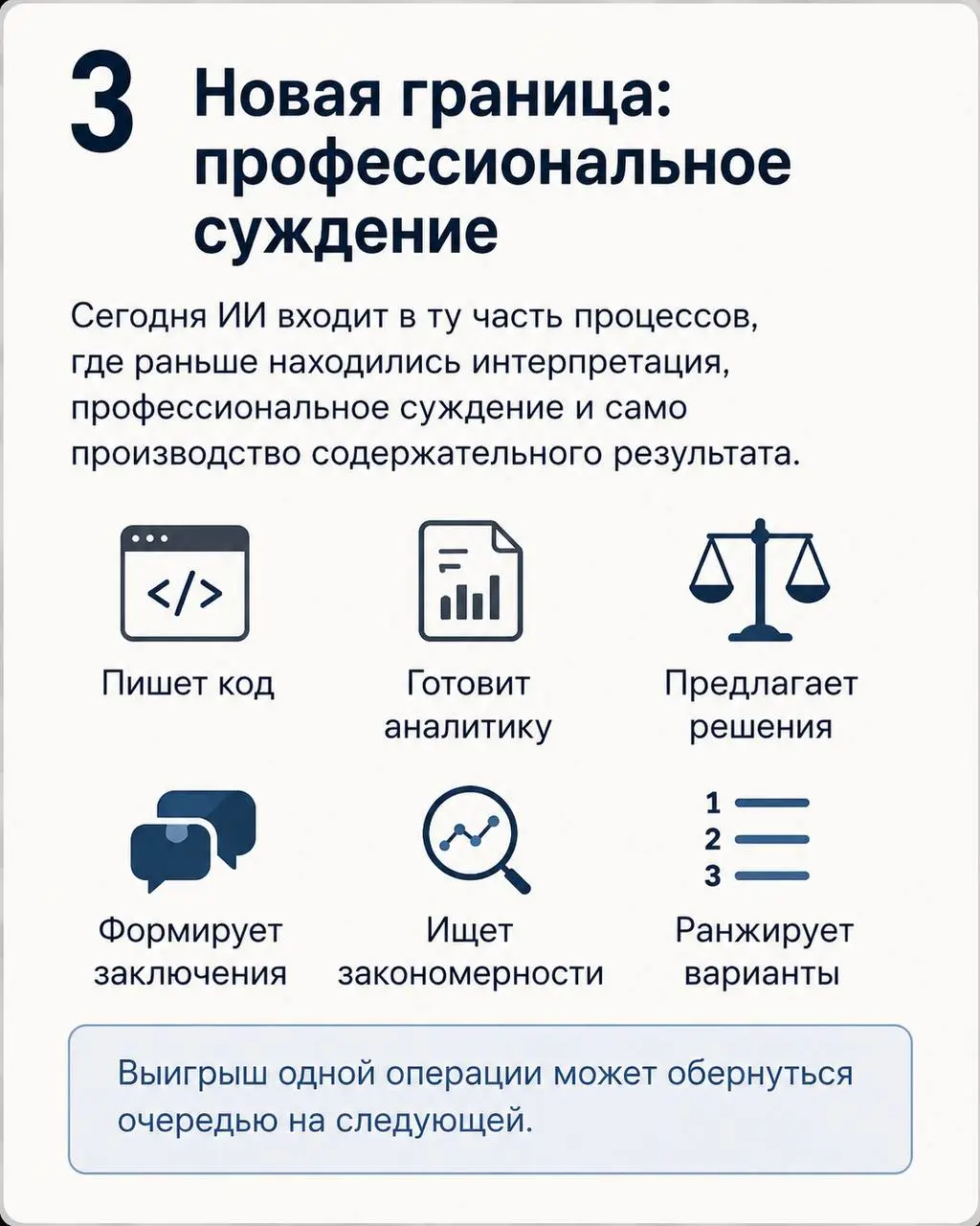 Мы привыкли измерять эффект технологии по тому, насколько быстрее стала отдельная операция.
С ИИ этого уже недостаточно.
В карточках — коротко. Ниже оставлю полный разбор с кейсами и источниками | Сетка — социальная сеть от hh.ru