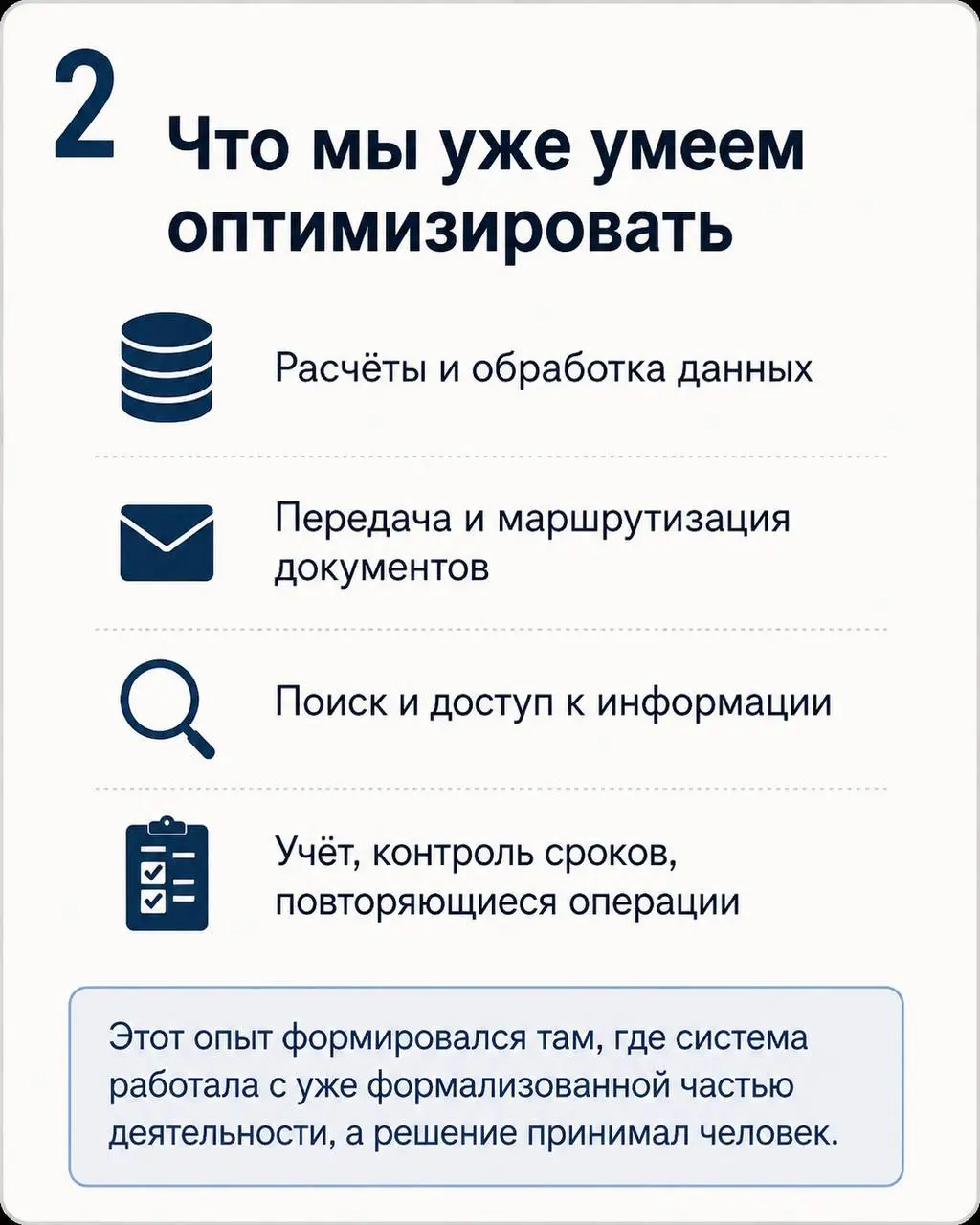Мы привыкли измерять эффект технологии по тому, насколько быстрее стала отдельная операция.
С ИИ этого уже недостаточно.
В карточках — коротко. Ниже оставлю полный разбор с кейсами и источниками | Сетка — социальная сеть от hh.ru
