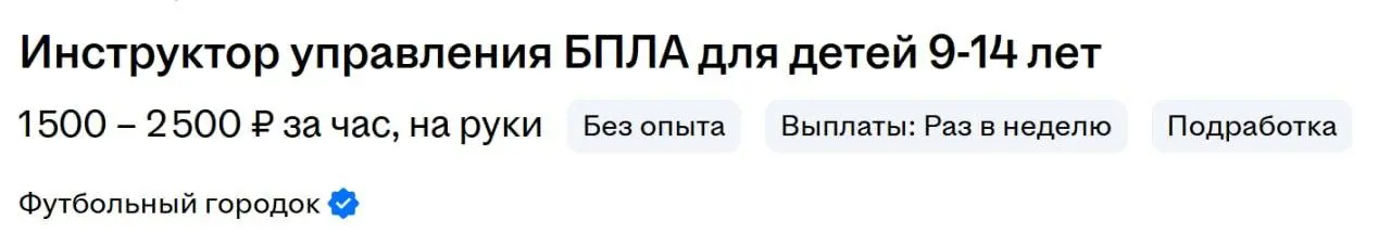 Ничего себе трансформация футбольной реальности в России | Сетка — социальная сеть от hh.ru