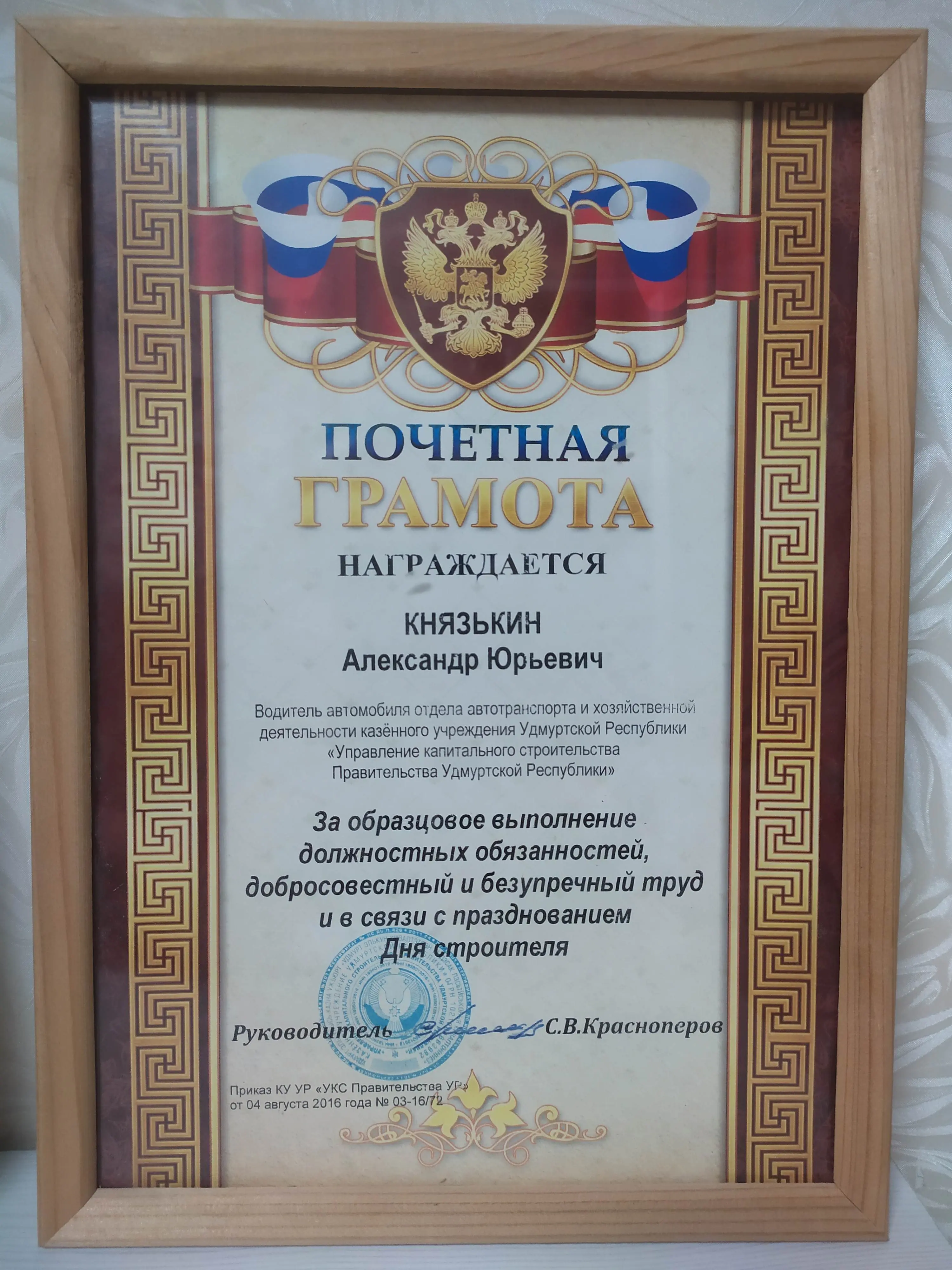 Александр Князькин 