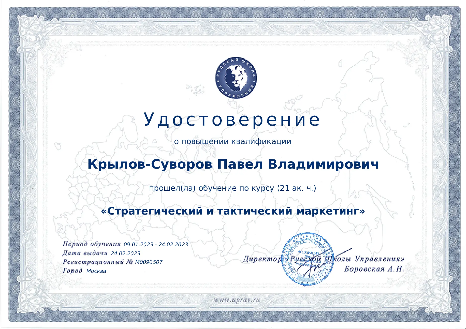 Network member avatar