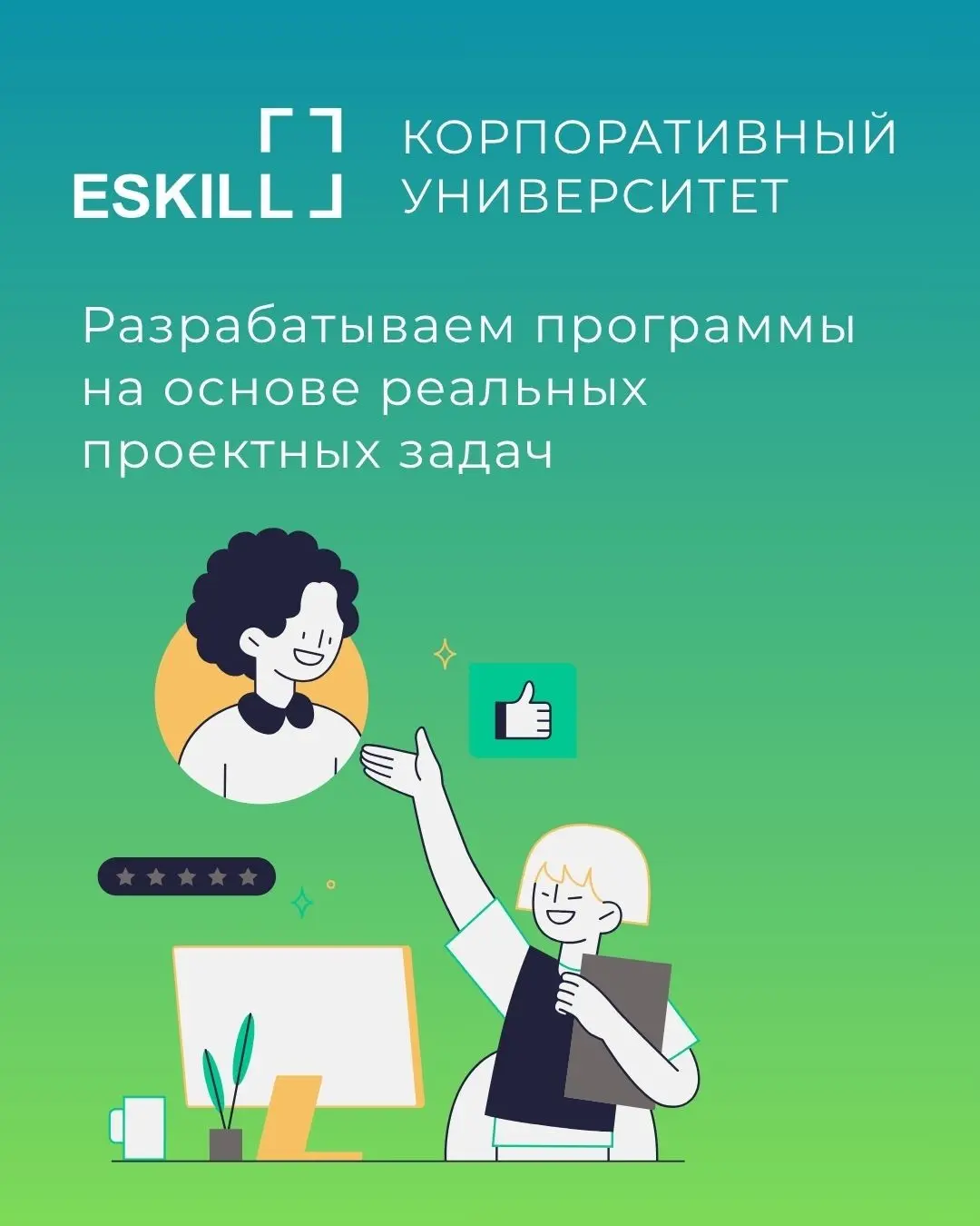 Soft skills для технических специалистов | Сетка — социальная сеть от hh.ru