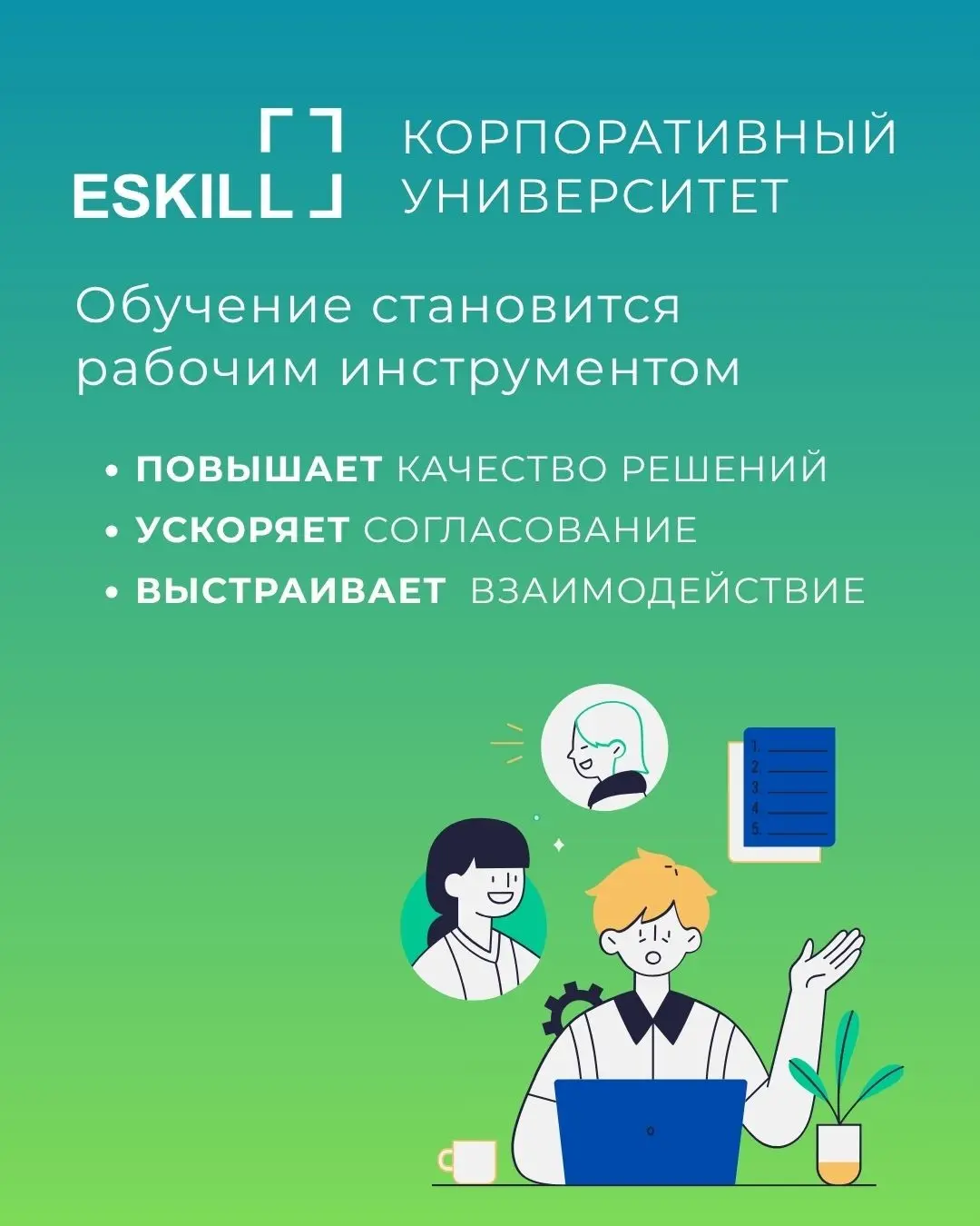 Soft skills для технических специалистов | Сетка — социальная сеть от hh.ru