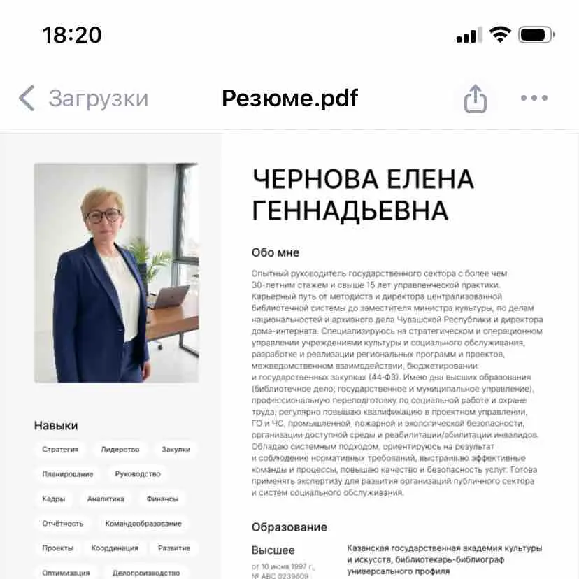 Елена Чернова