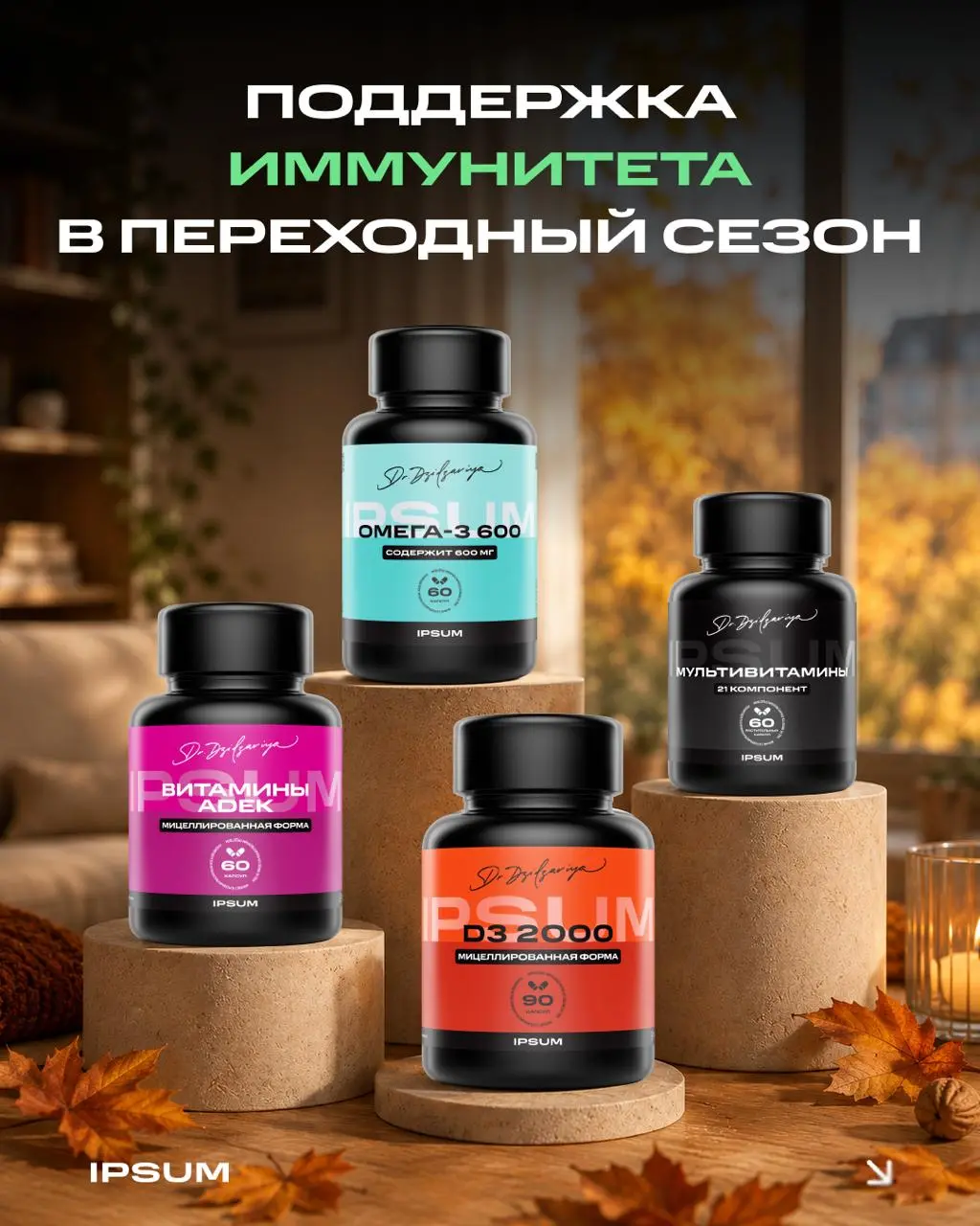 Поддержка иммунитета в переходный сезон
Световой день становится короче, нагрузка на организм растёт, а иммунная система готовится к осеннему периоду простуд | Сетка — социальная сеть от hh.ru
