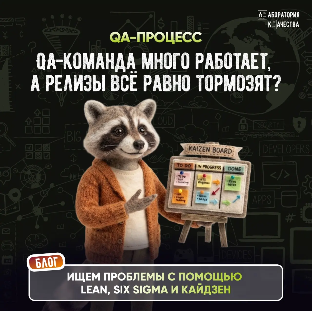 QA-команда выкладывается на все сто, а релизы тормозят? | Сетка — социальная сеть от hh.ru