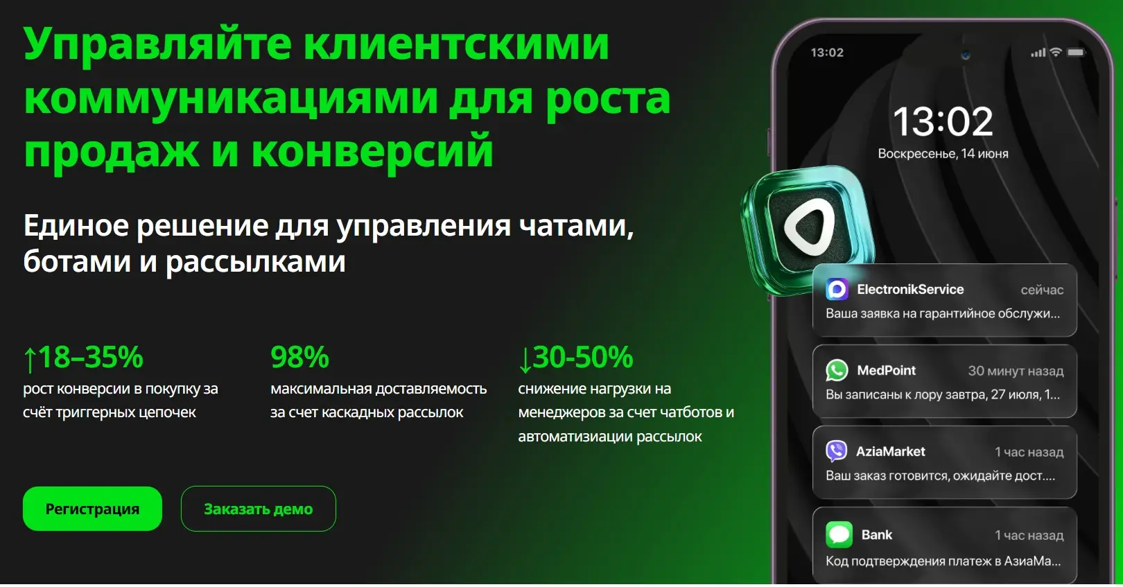 📱5 ошибок в рассылках WhatsApp, из-за которых вас блокируют | Сетка — социальная сеть от hh.ru