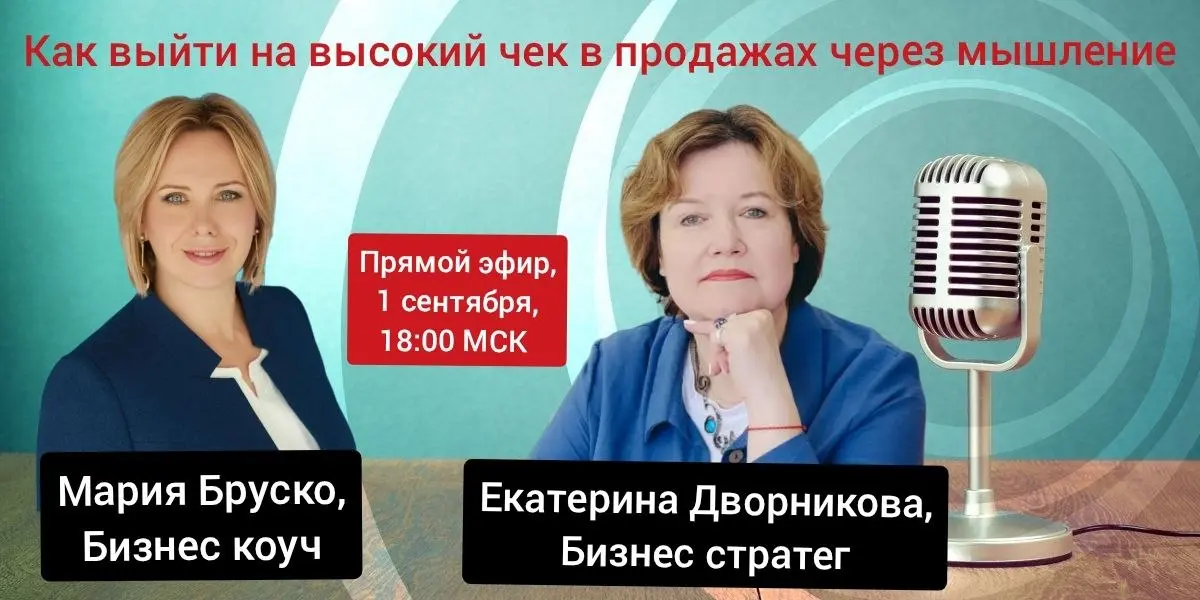 🔥 Как выйти на высокий чек в продажах через мышление?
Многим кажется, что высокий чек это про «быть жёстче», «продавать агрессивнее» или «просто поднять цену» | Сетка — социальная сеть от hh.ru