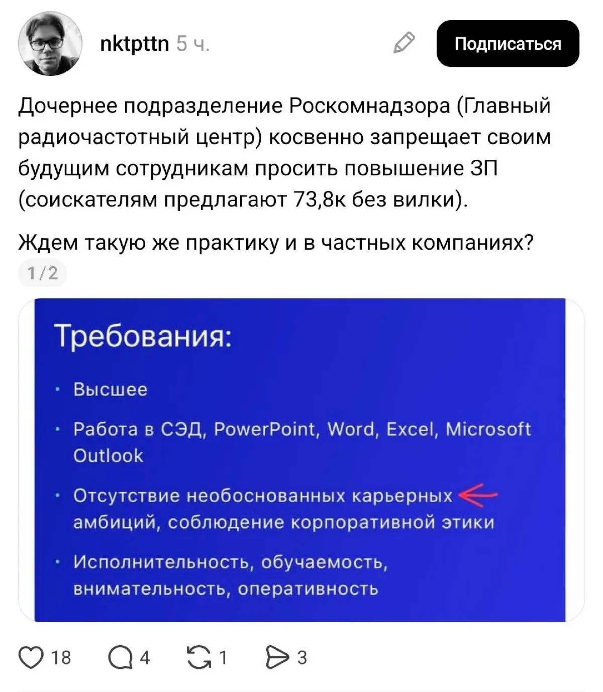 Смешно, что именно Роскомнадзор волнует необоснованность действий. | Сетка — социальная сеть от hh.ru