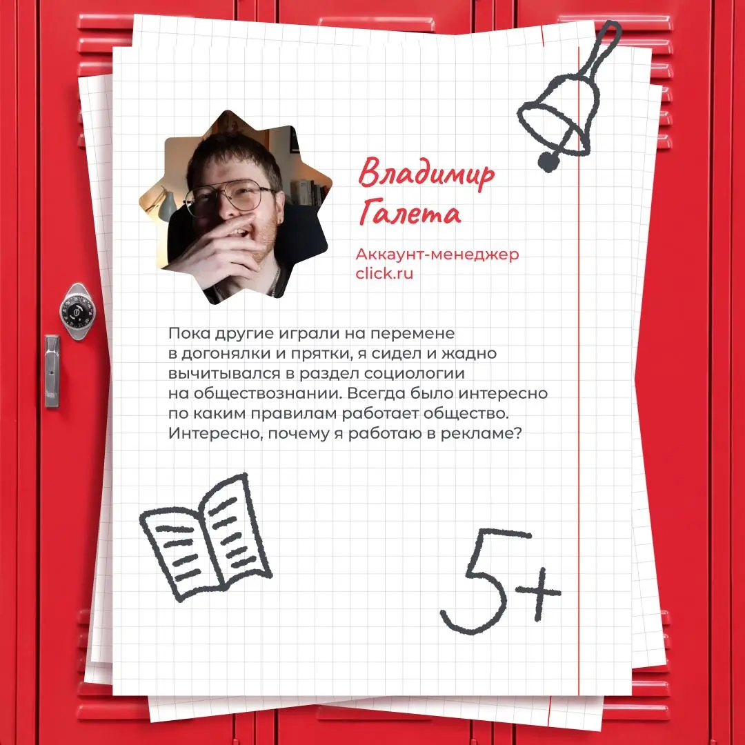 📚 А какой школьный предмет пригодился вам в работе?
Кажется, после школы большая часть знаний благополучно забывается | Сетка — социальная сеть от hh.ru