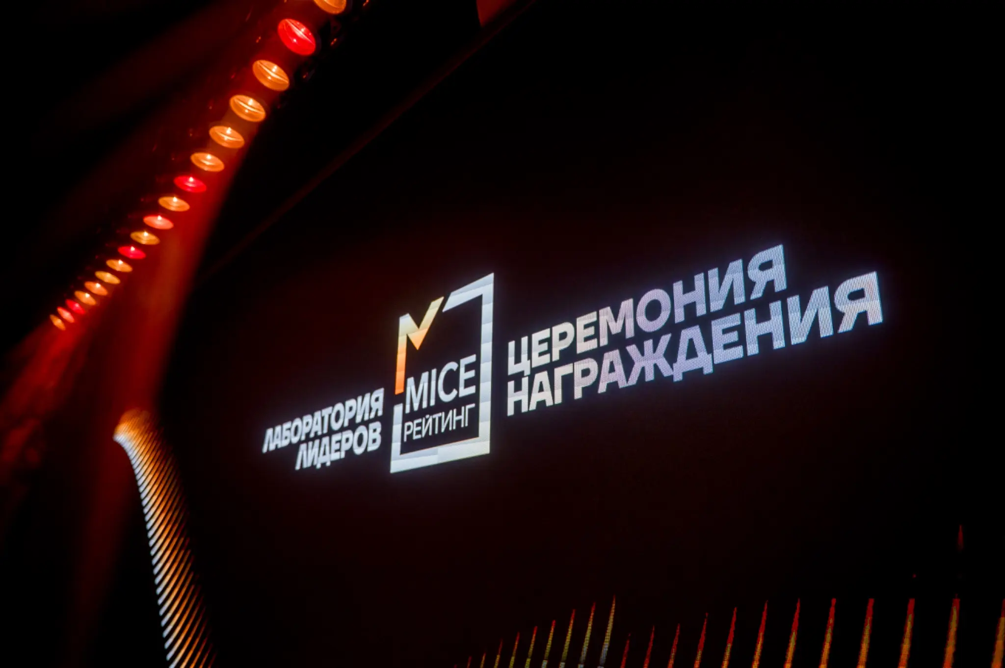 MICE RATING 2026 | Сетка — социальная сеть от hh.ru