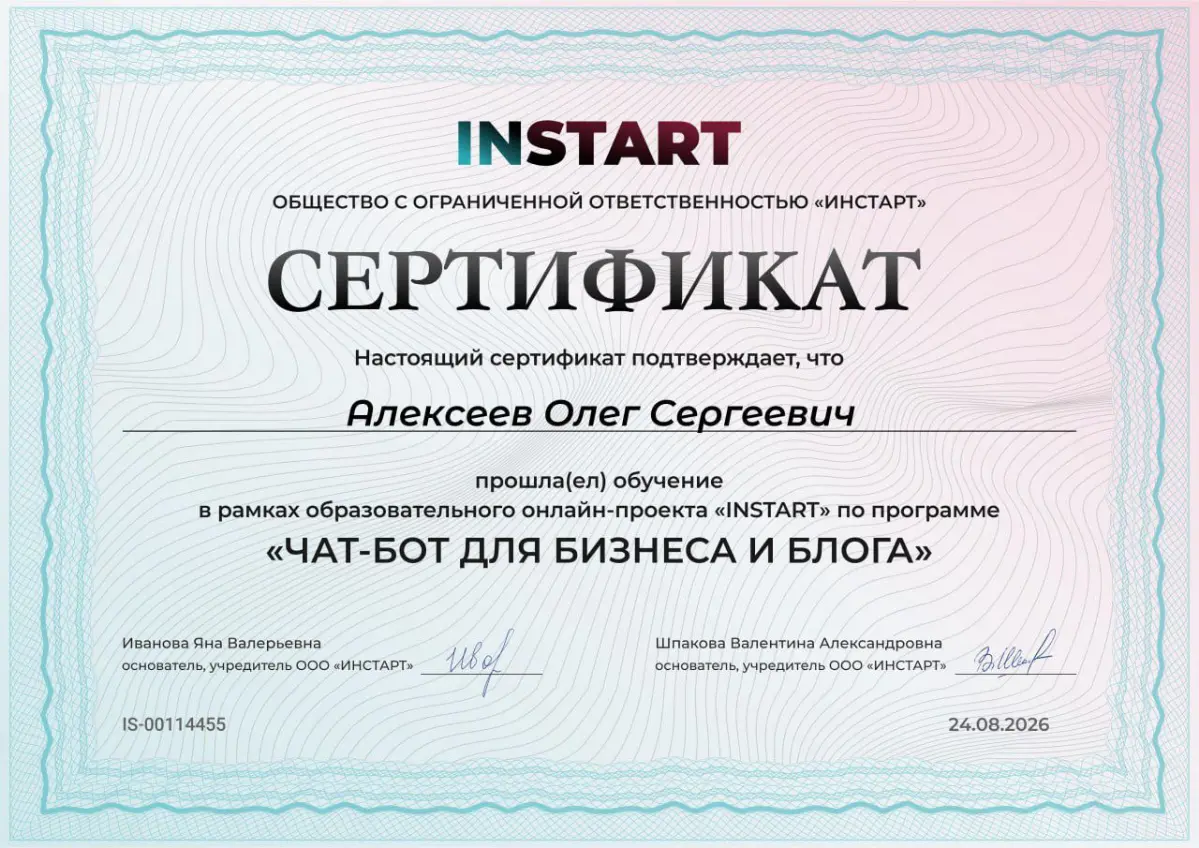 Создаю чат ботов для мессенджеров.
Так же создаю Ai ботов. | Сетка — социальная сеть от hh.ru