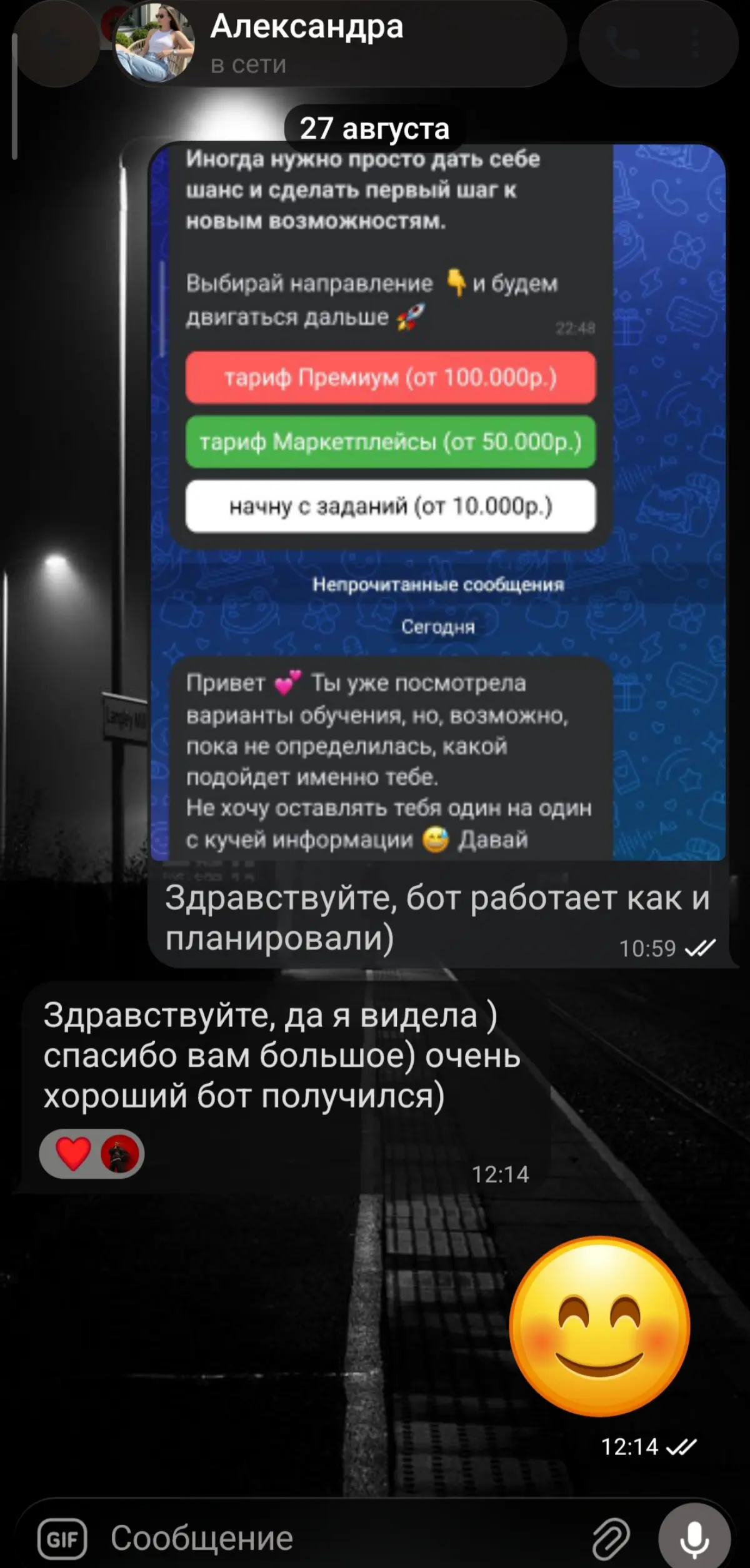 Создаю чат ботов для мессенджеров.
Так же создаю Ai ботов. | Сетка — социальная сеть от hh.ru