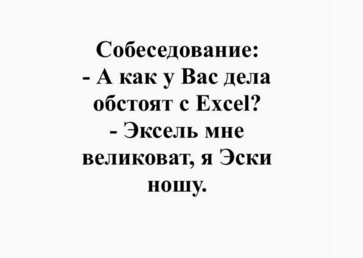 😁😁😁 | Сетка — социальная сеть от hh.ru