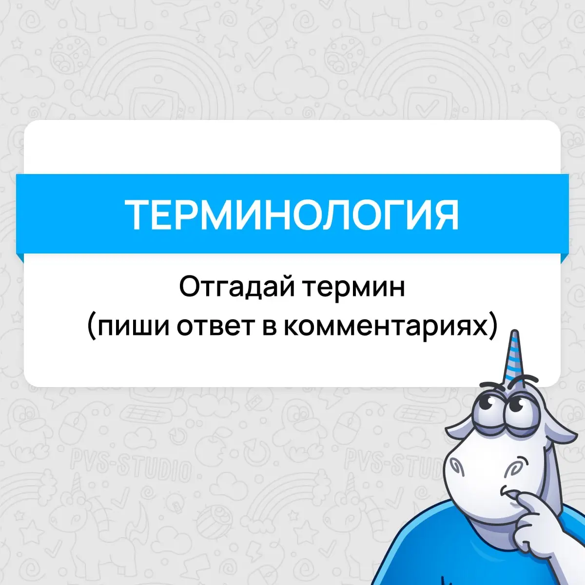 Начинаем новую неделю с небольшой разминки 💪🏻
Термин на тему информационной безопасности 😉
#термин | Сетка — социальная сеть от hh.ru