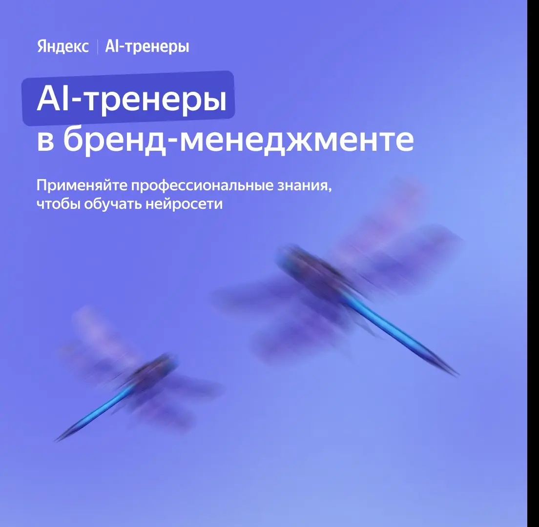Ищем AI-тренеров — экспертов в бренд-менеджменте | Сетка — социальная сеть от hh.ru