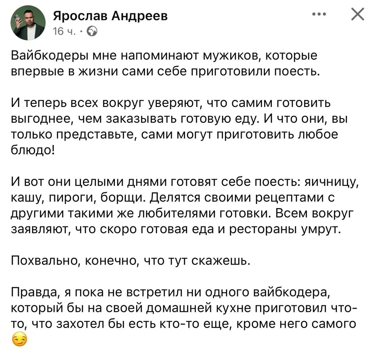 Орнул
Вайбкодите? | Сетка — социальная сеть от hh.ru