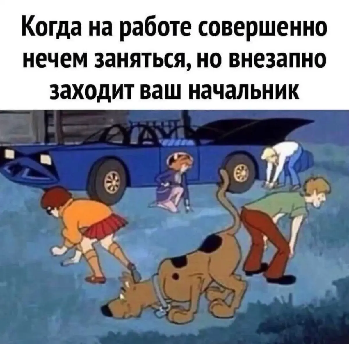 Подборка мемов про рабочие процессы. Сохраняйте, чтобы поделиться с коллегами 😜 | Сетка — социальная сеть от hh.ru