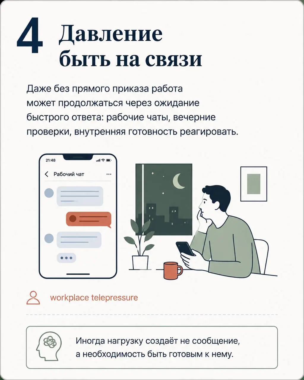 Если не хочется читать длинный текст — собрала основную логику в карточках.
А главный вопрос тот же: умеет ли работа действительно заканчиваться? | Сетка — социальная сеть от hh.ru