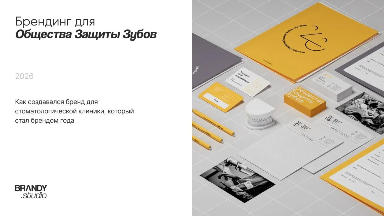 Почему стоматологические клиники так часто выглядят одинаково?
Достаточно посмотреть на несколько логотипов стоматологических клиник — и довольно быстро становится понятно, в чём проблема | Сетка — социальная сеть от hh.ru