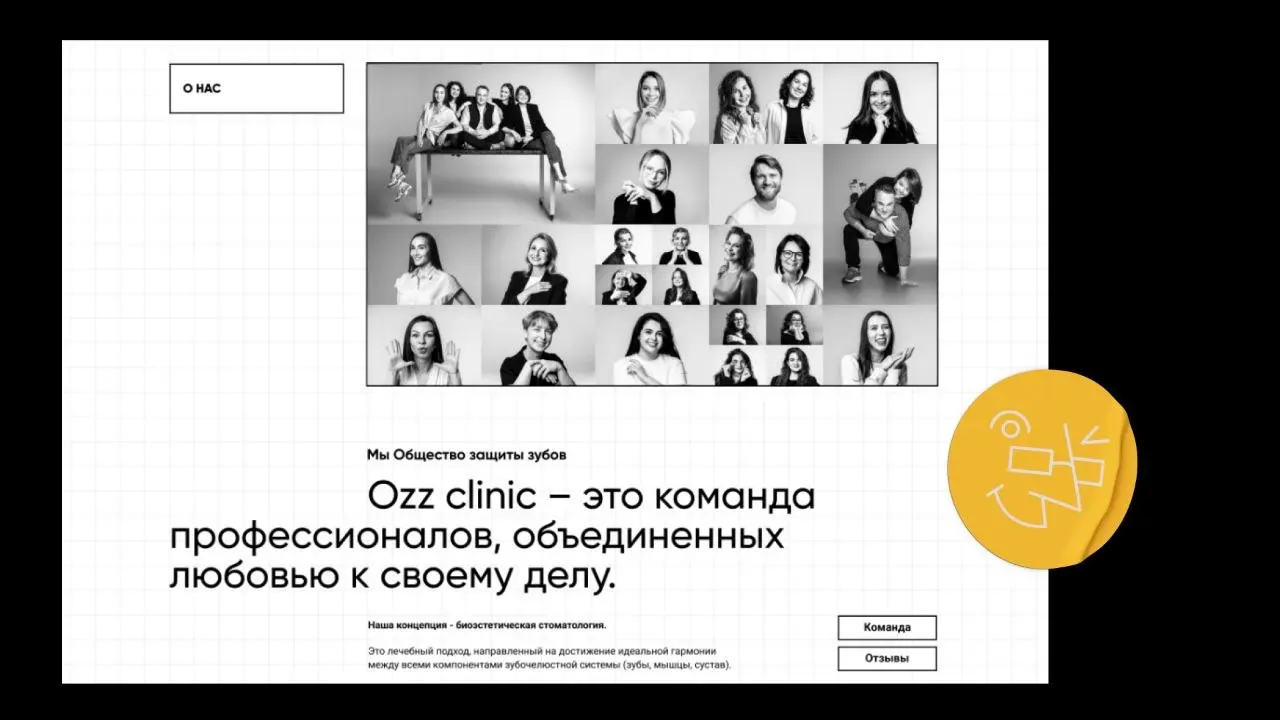 Почему стоматологические клиники так часто выглядят одинаково?
Достаточно посмотреть на несколько логотипов стоматологических клиник — и довольно быстро становится понятно, в чём проблема | Сетка — социальная сеть от hh.ru