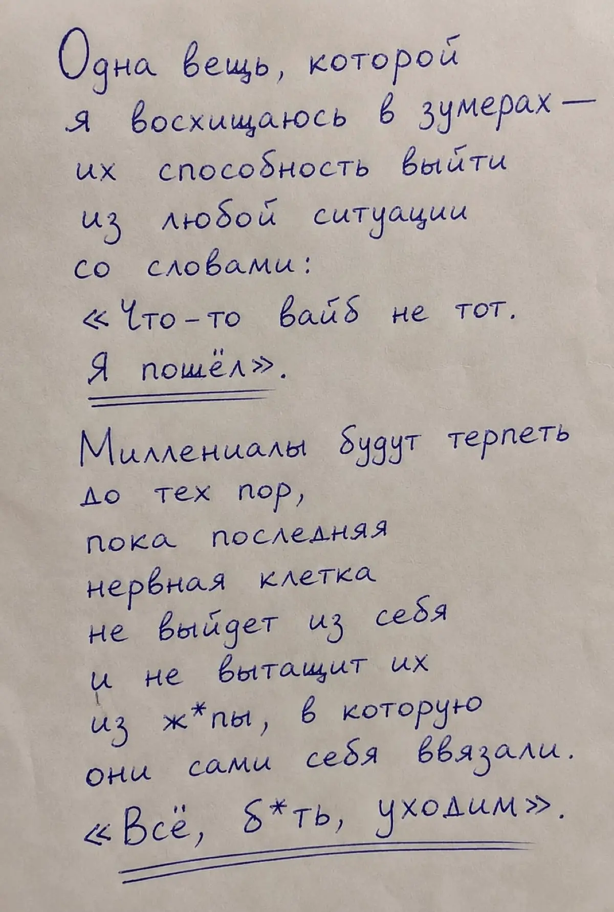 Что-то вайб не тот 😆🙌🏽 | Сетка — социальная сеть от hh.ru