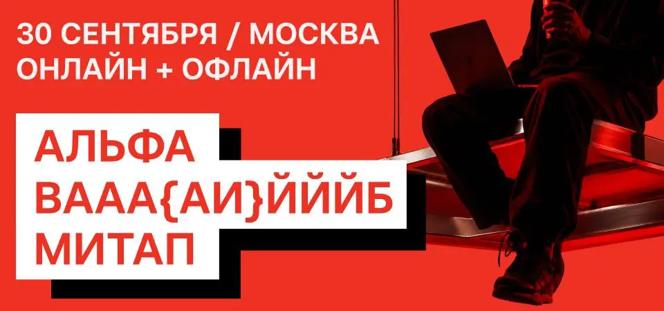 ЛАУД заказывали? | Сетка — социальная сеть от hh.ru