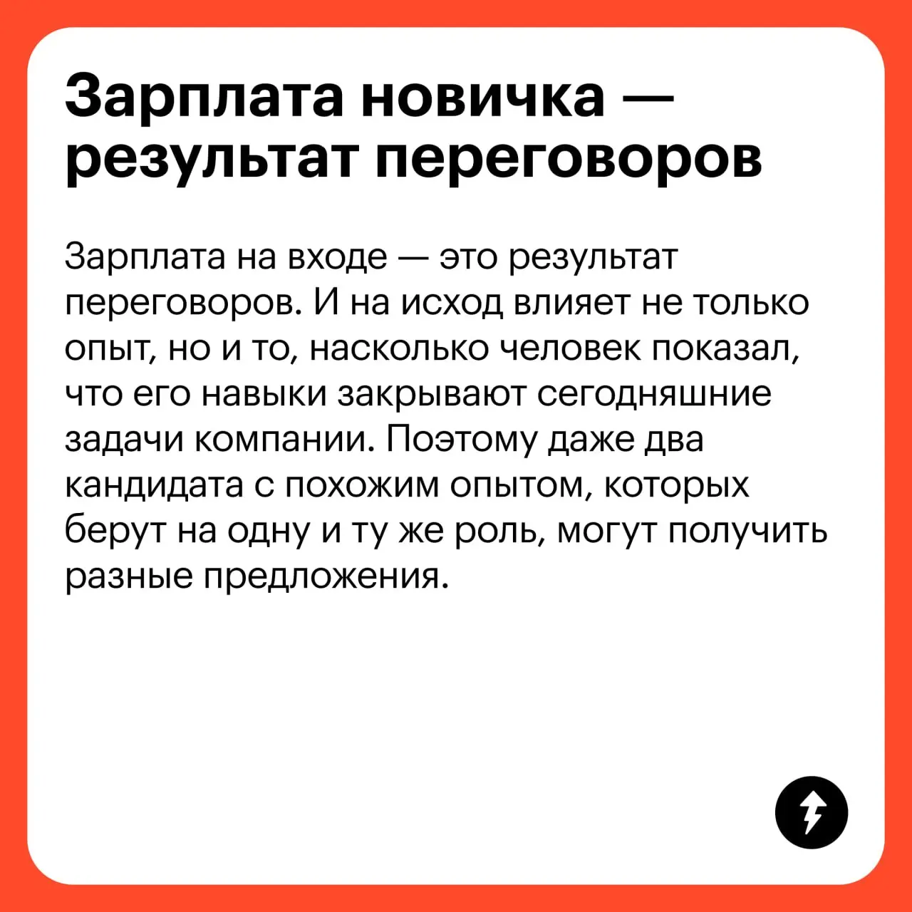 🐀 А у новенького зарплата вон какая!
🐁 Да ты что???
Вы очень-очень случайно (⬆️) узнали зарплату сотрудника на такой же позиции, как и у вас. Оказалось, что она выше | Сетка — социальная сеть от hh.ru