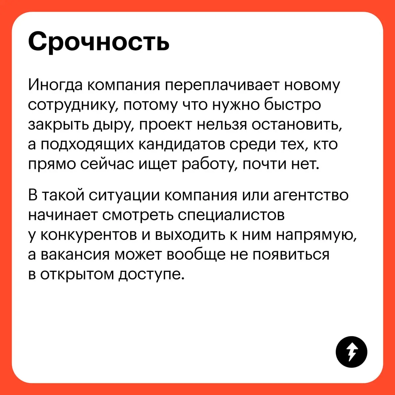 🐀 А у новенького зарплата вон какая!
🐁 Да ты что???
Вы очень-очень случайно (⬆️) узнали зарплату сотрудника на такой же позиции, как и у вас. Оказалось, что она выше | Сетка — социальная сеть от hh.ru