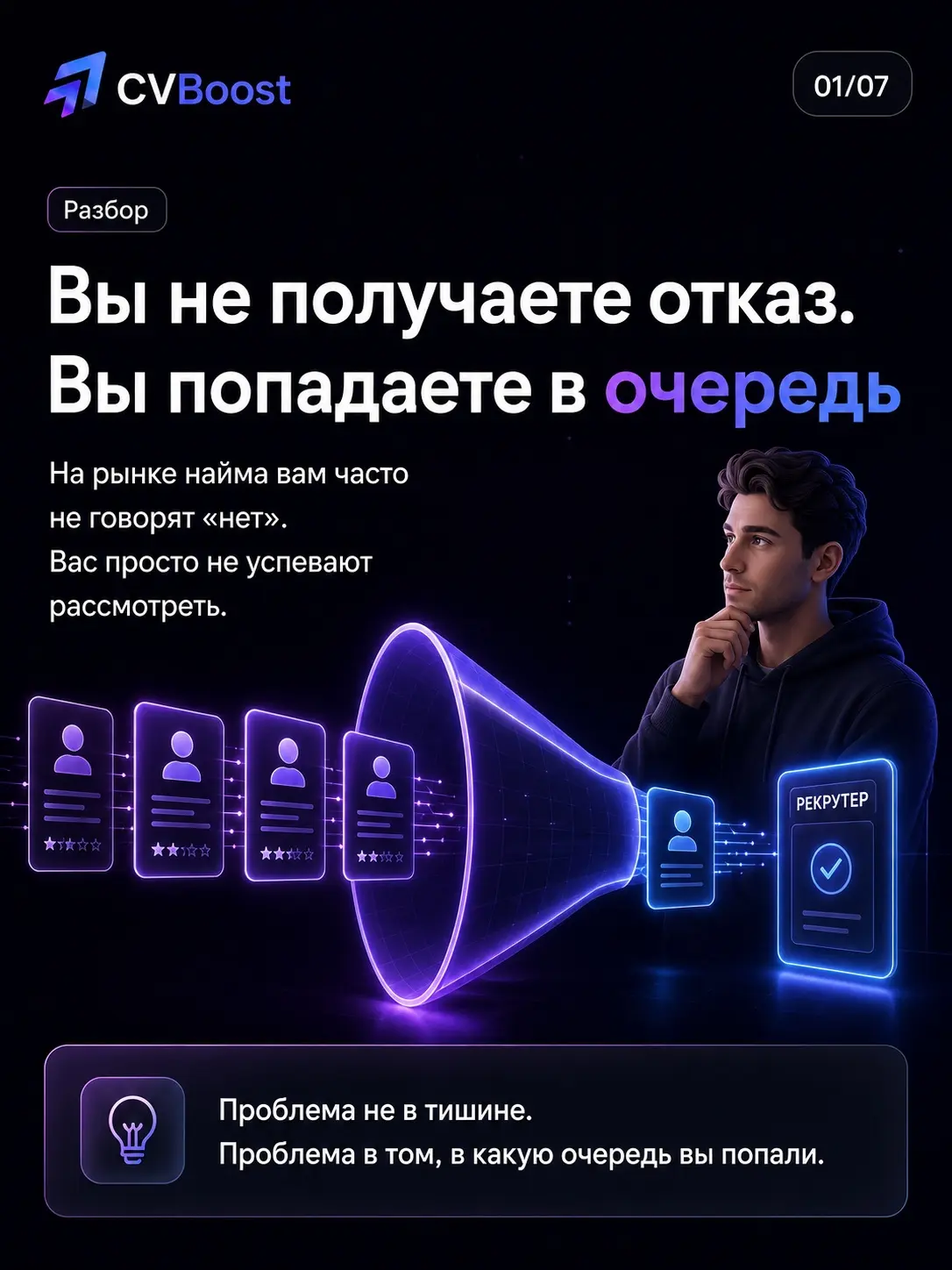 🕳️ Разбор | Сетка — социальная сеть от hh.ru