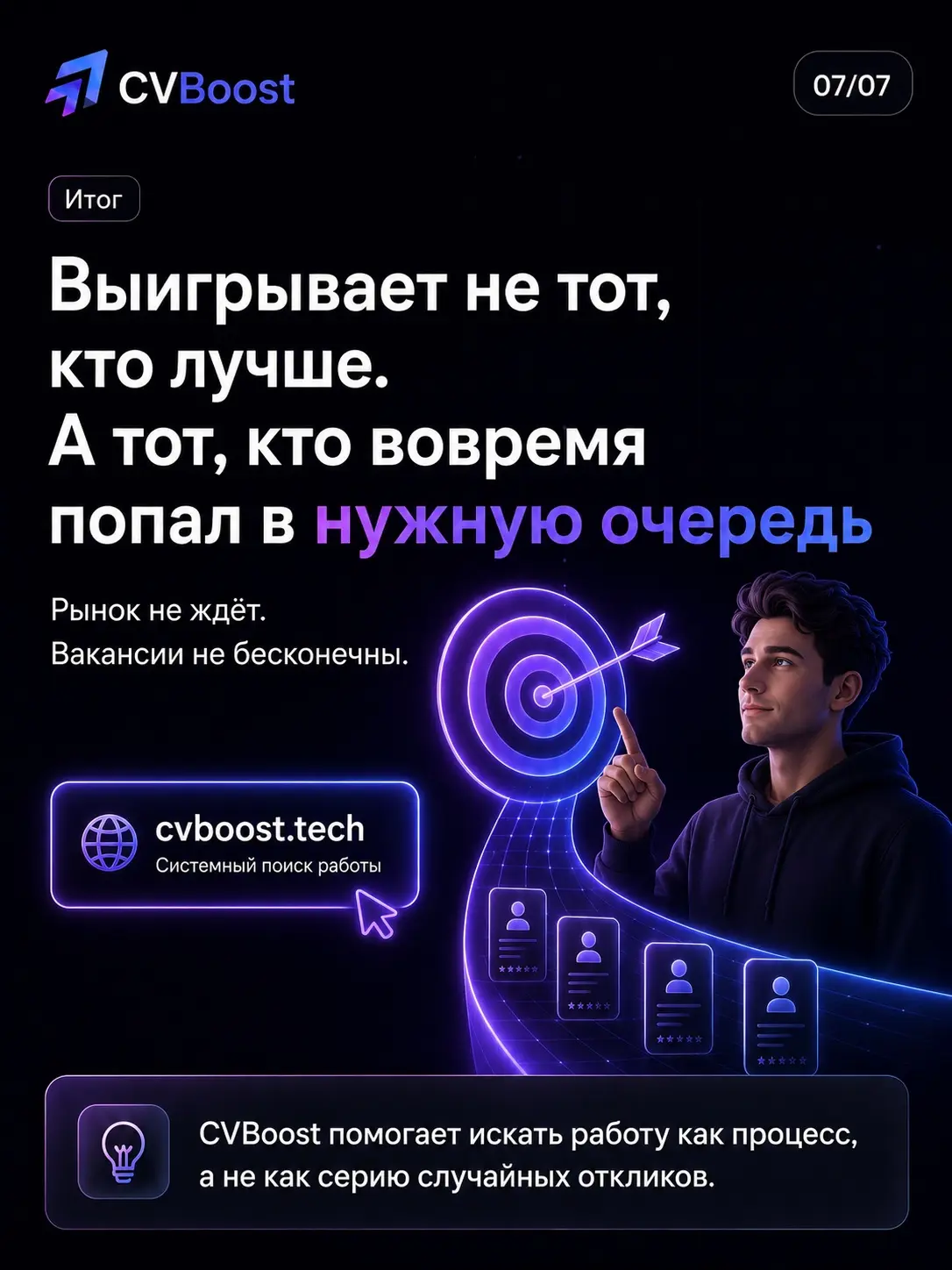 🕳️ Разбор | Сетка — социальная сеть от hh.ru