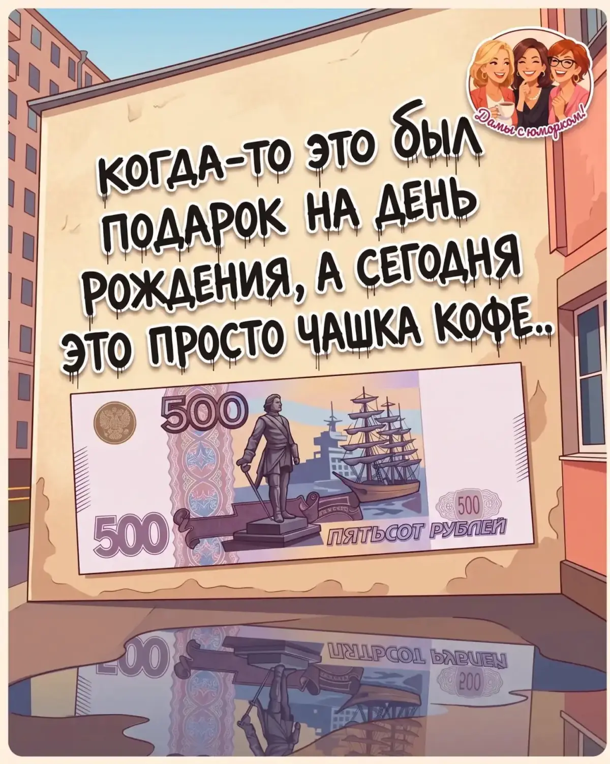 Фиатные валюты теряют в цене | Сетка — социальная сеть от hh.ru