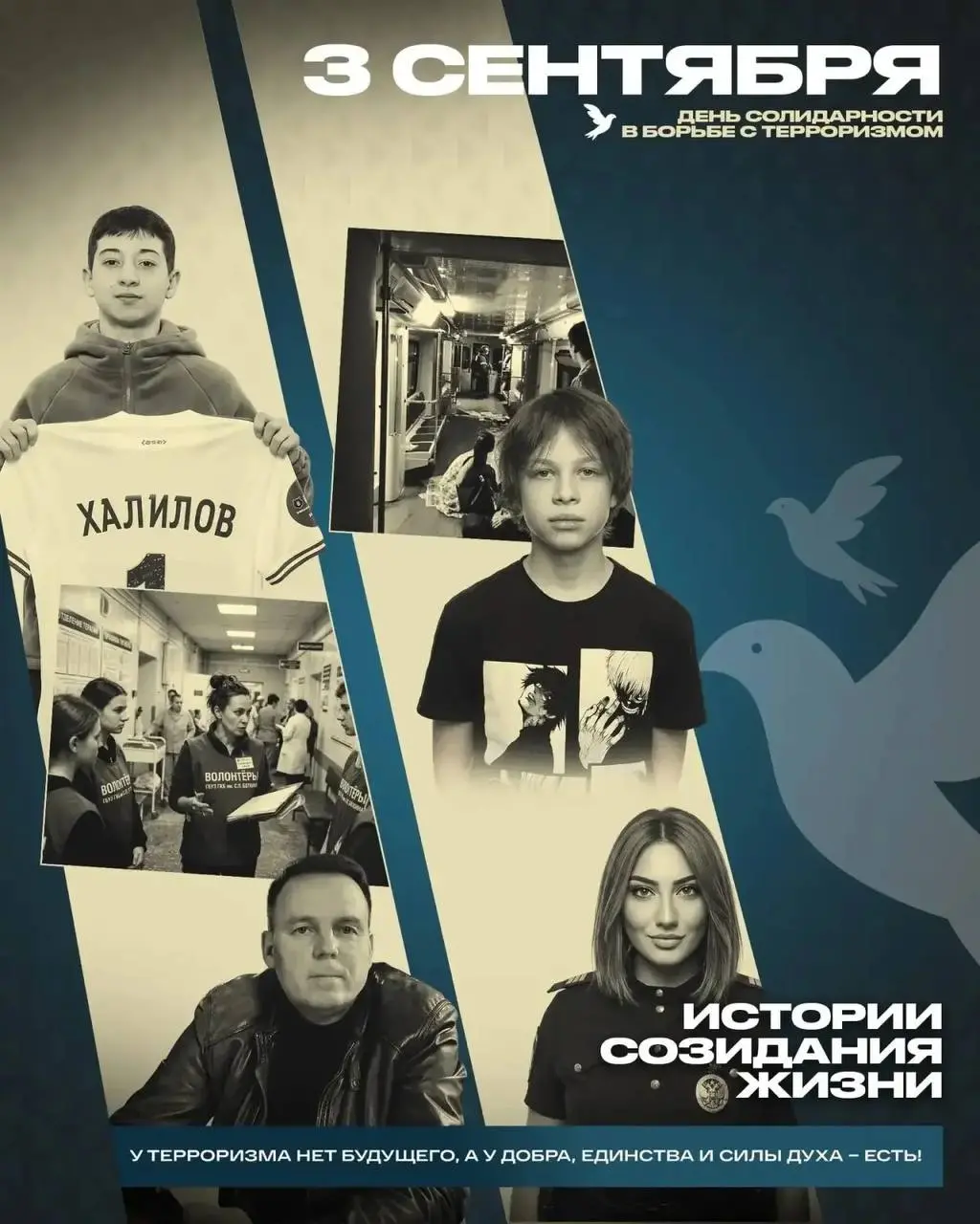 «Даже перед лицом смерти, пройдя через страшные события, настоящие люди выбрали верный путь | Сетка — социальная сеть от hh.ru