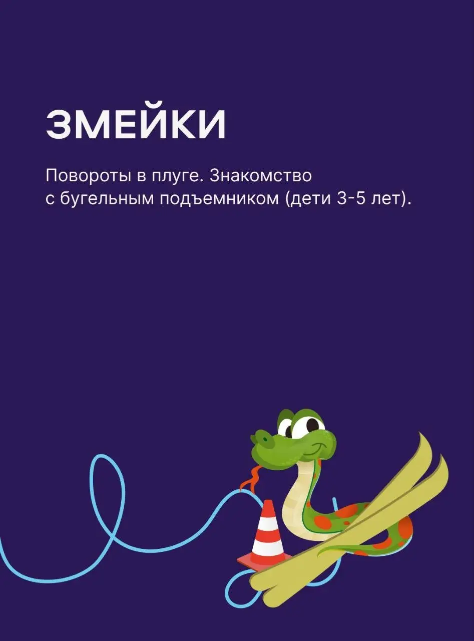 🎿 Детская горнолыжная школа на Газпром Поляне — отдых для всей семьи!
Кататься с ребёнком самостоятельно — это не всегда отдых | Сетка — социальная сеть от hh.ru