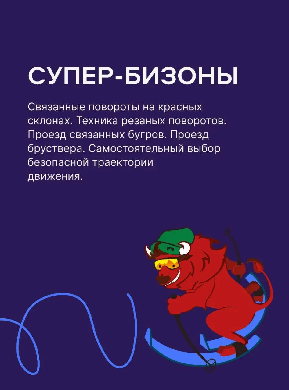 🎿 Детская горнолыжная школа на Газпром Поляне — отдых для всей семьи!
Кататься с ребёнком самостоятельно — это не всегда отдых | Сетка — социальная сеть от hh.ru