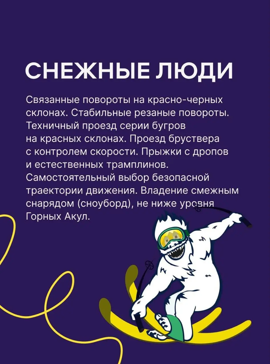🎿 Детская горнолыжная школа на Газпром Поляне — отдых для всей семьи!
Кататься с ребёнком самостоятельно — это не всегда отдых | Сетка — социальная сеть от hh.ru