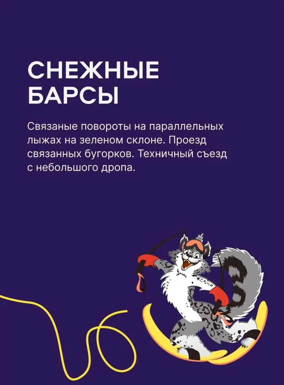 🎿 Детская горнолыжная школа на Газпром Поляне — отдых для всей семьи!
Кататься с ребёнком самостоятельно — это не всегда отдых | Сетка — социальная сеть от hh.ru