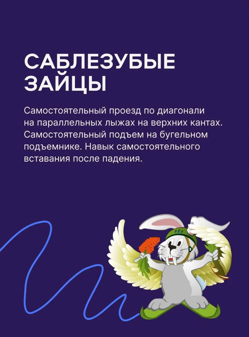 🎿 Детская горнолыжная школа на Газпром Поляне — отдых для всей семьи!
Кататься с ребёнком самостоятельно — это не всегда отдых | Сетка — социальная сеть от hh.ru