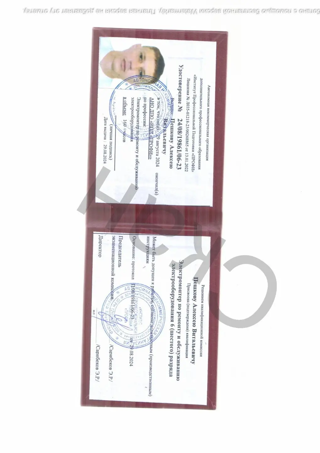 Алексей Пешков