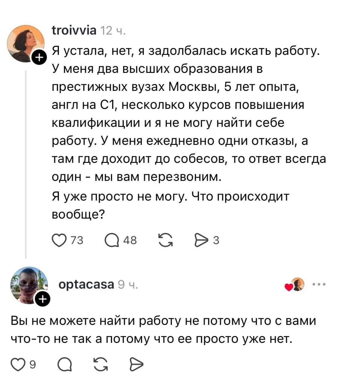 Сколько всего учесть, еще и личные «притязания» HR - специалиста - посмотрел не так, не в том пришел, не улыбнулся… жуть. Ведь будем честны, субъективность никто не отменял | Сетка — социальная сеть от hh.ru