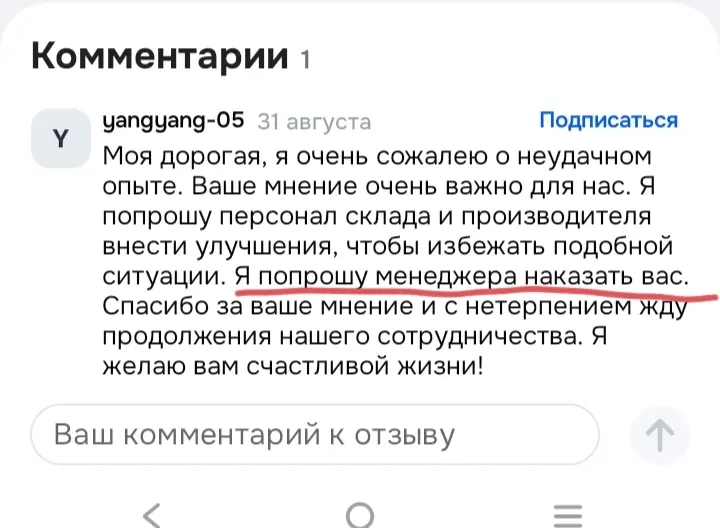 Китайские пытки | Сетка — социальная сеть от hh.ru