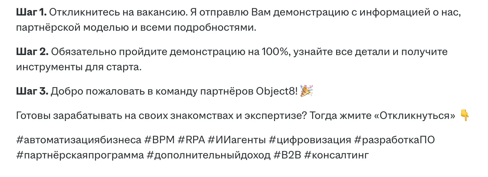 Безопасный найм: а вакансия точно вакансия? | Сетка — социальная сеть от hh.ru
