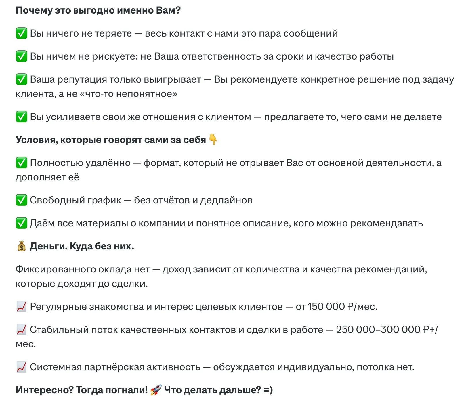 Безопасный найм: а вакансия точно вакансия? | Сетка — социальная сеть от hh.ru