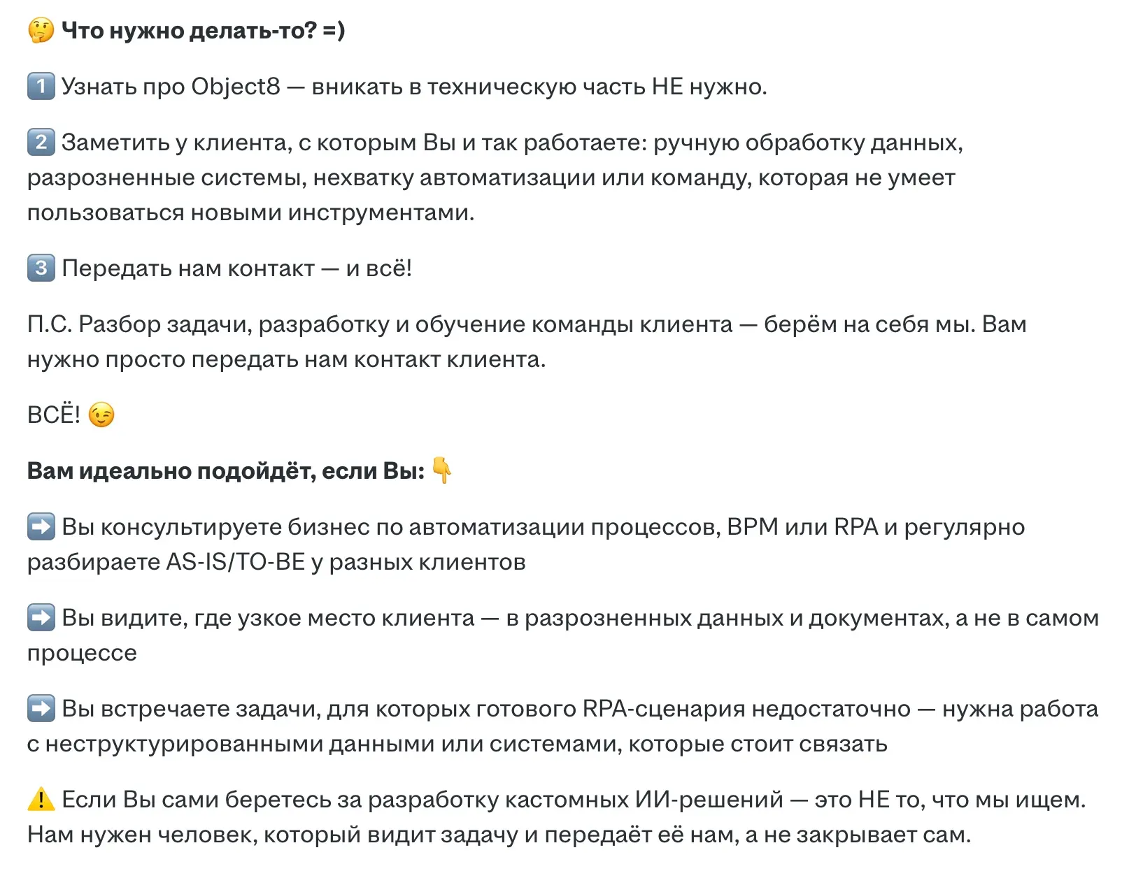 Безопасный найм: а вакансия точно вакансия? | Сетка — социальная сеть от hh.ru