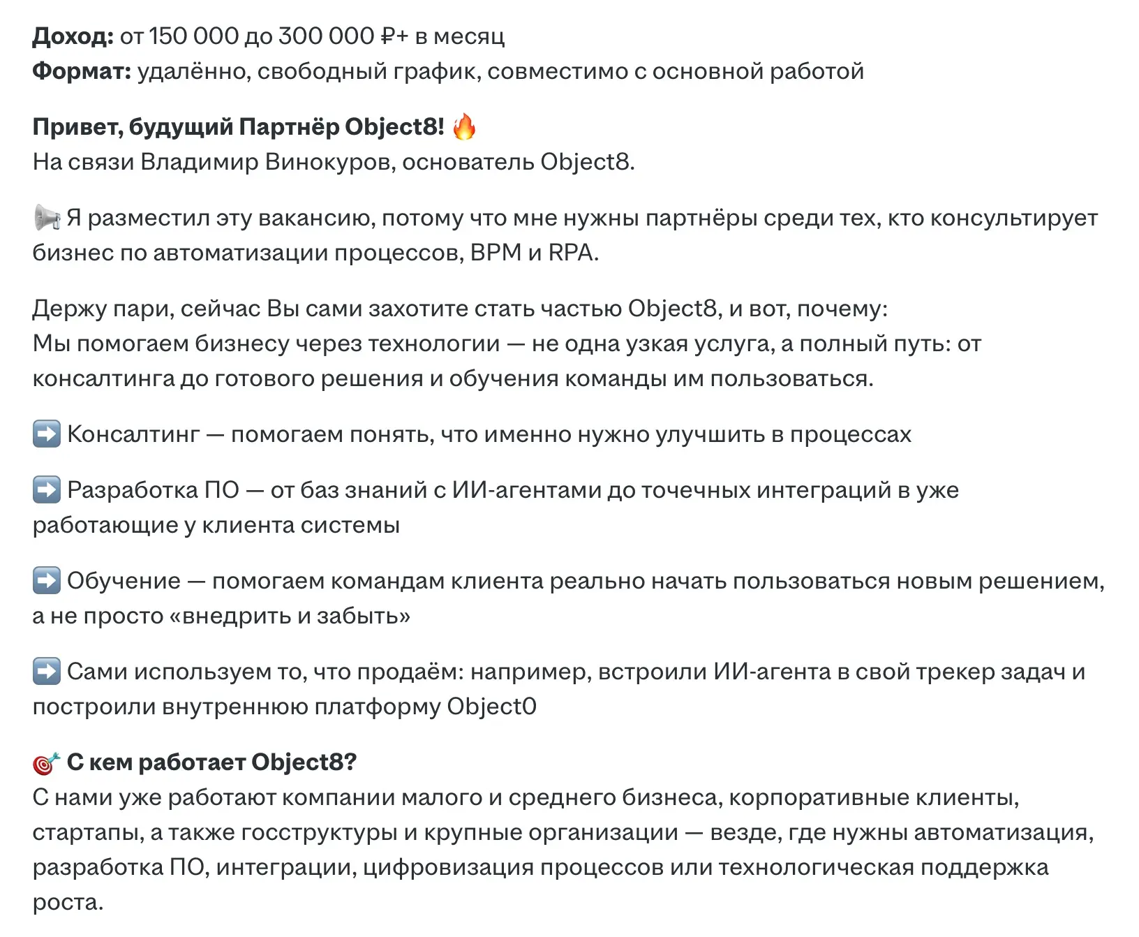 Безопасный найм: а вакансия точно вакансия? | Сетка — социальная сеть от hh.ru