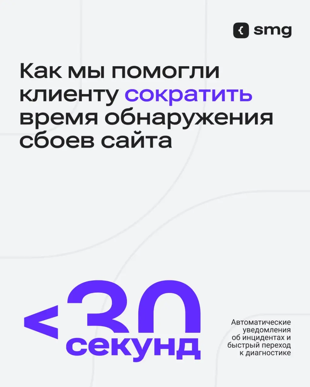 Компания обратилась к нам с проблемой: серверы, сайты и внутренние сервисы работали без централизованного мониторинга | Сетка — социальная сеть от hh.ru