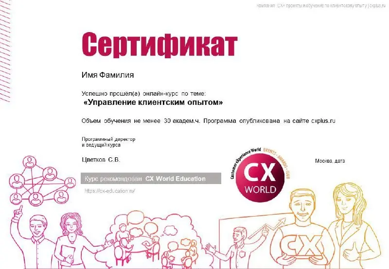 🦞 С чего начать путь в управлении клиентским опытом?
13 октября стартует онлайн-курс «Управление клиентским опытом» от нашего партнёра CX Education — Сергея Цветкова | Сетка — социальная сеть от hh.ru
