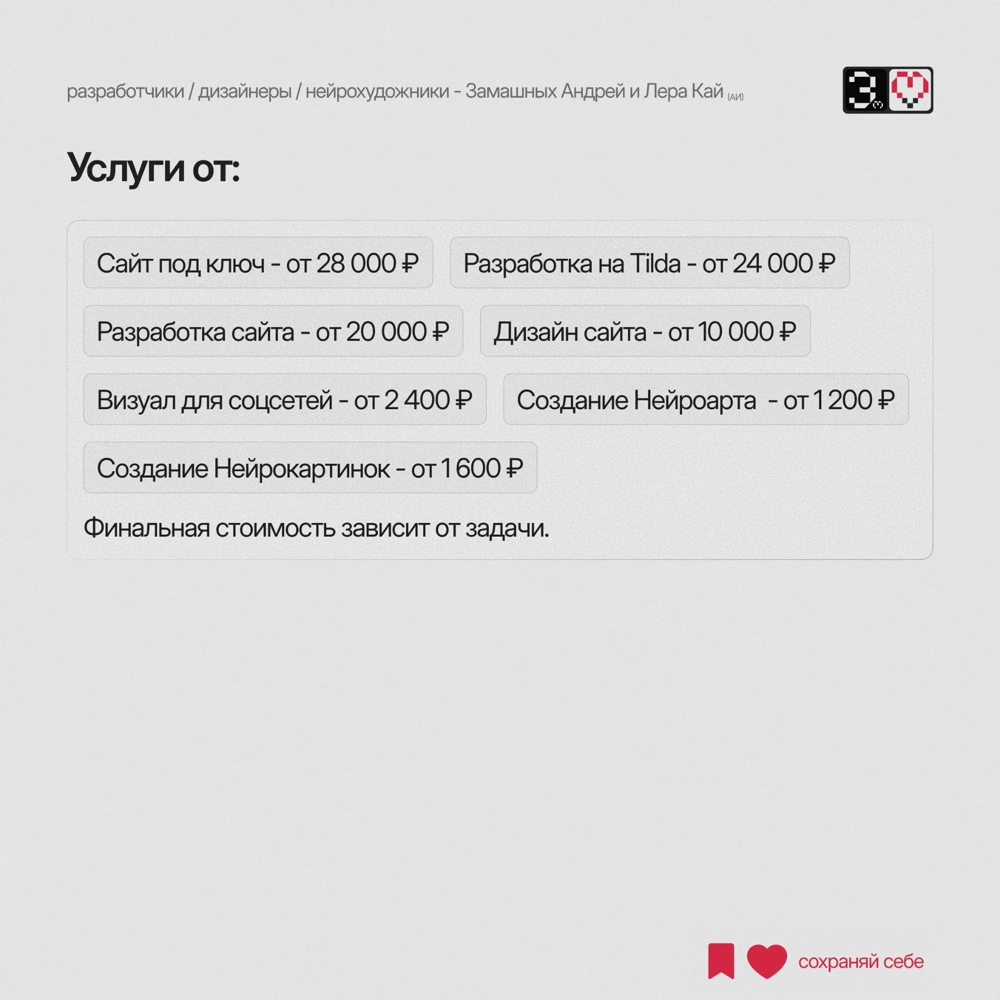 Не каждому бизнесу нужен сайт за 150 000 ₽ | Сетка — социальная сеть от hh.ru