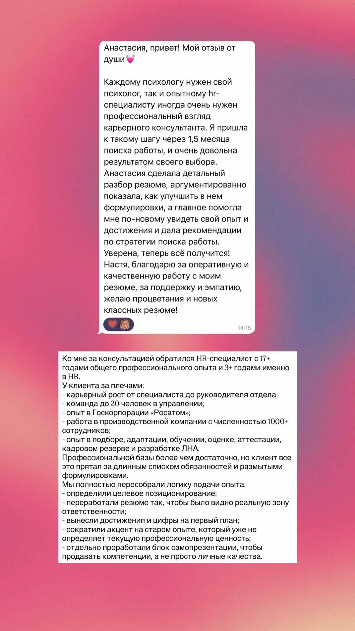 Карьерная консультация | Сетка — социальная сеть от hh.ru